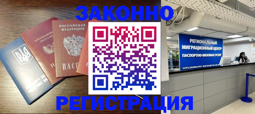 прописка для кредита в Трёхгорном