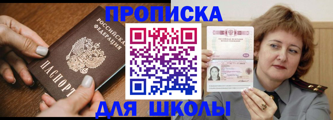 временная регистрация надежно в Трёхгорном