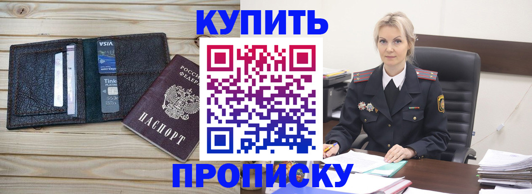 временная регистрация законно в Трёхгорном