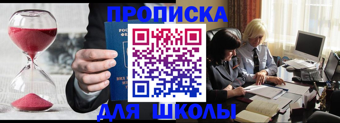 временная регистрация в Трёхгорном