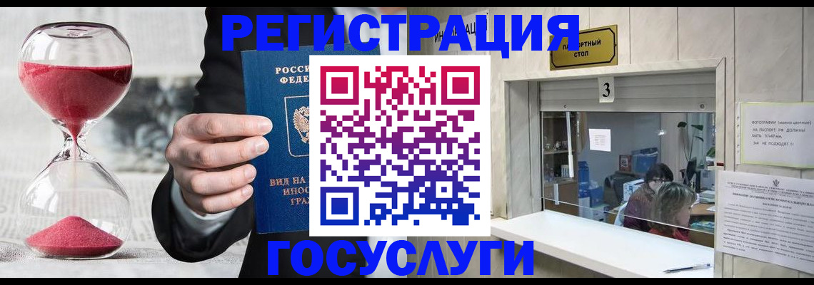 временная регистрация купить в Трёхгорном