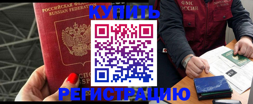временная регистрация в Трёхгорном