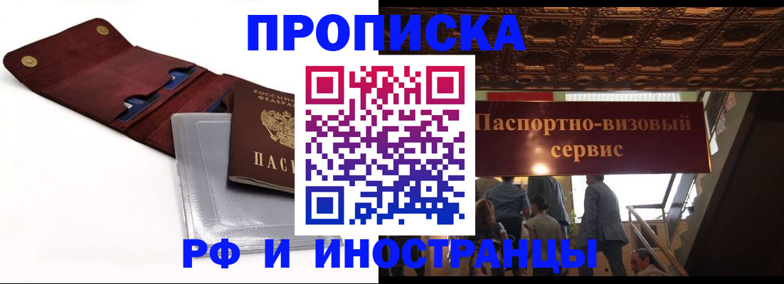 прописка для военкомата в Трёхгорном