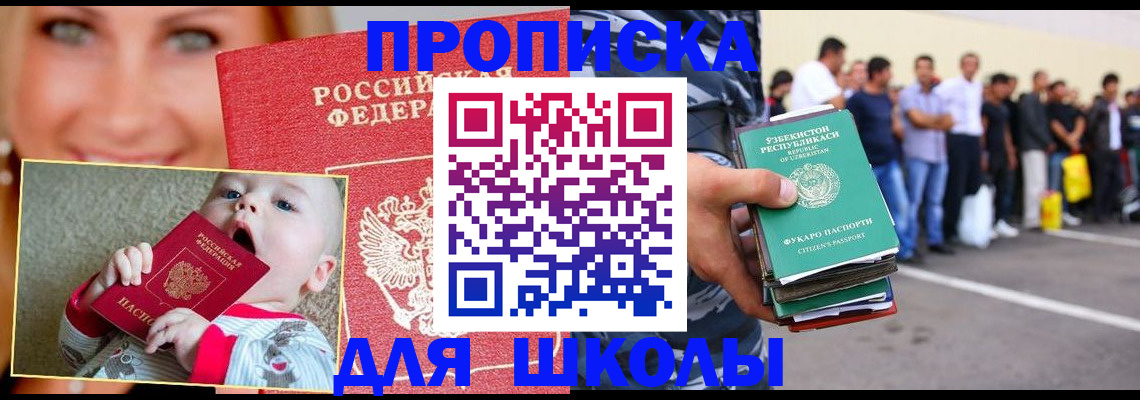 временная регистрация госуслуги в Трёхгорном
