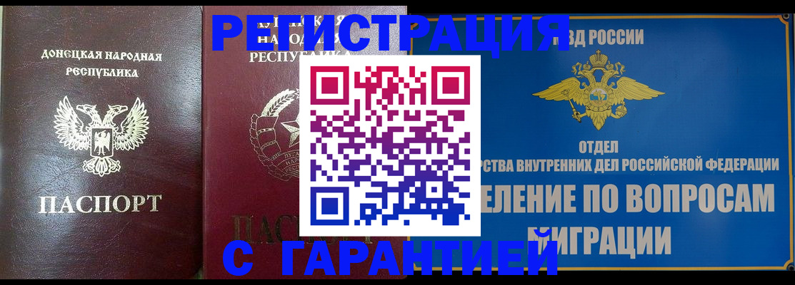 миграционный учет в Трёхгорном