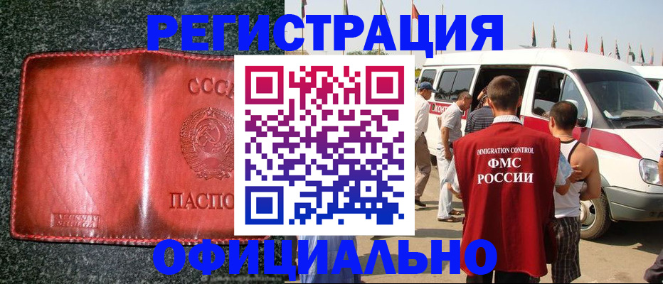 прописка ребенка в Трёхгорном